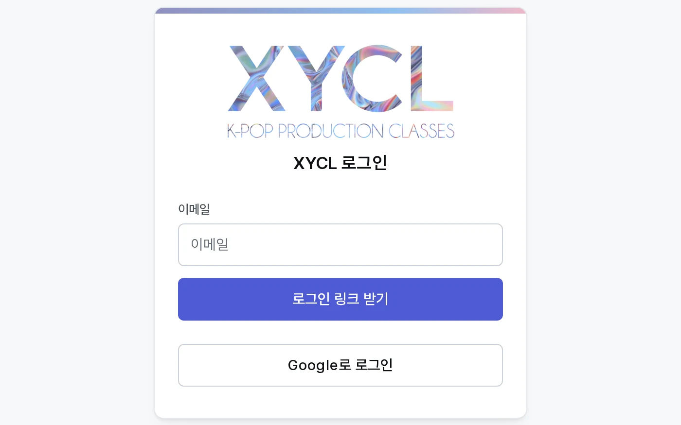 학원 운영·결제 연동 자동화 · Xync