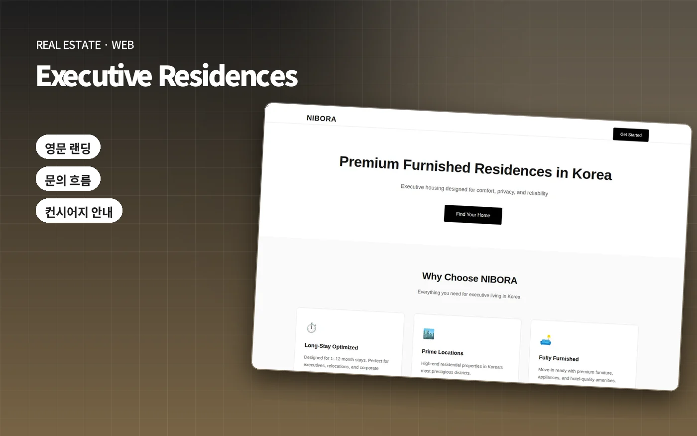 Executive Residences 화면